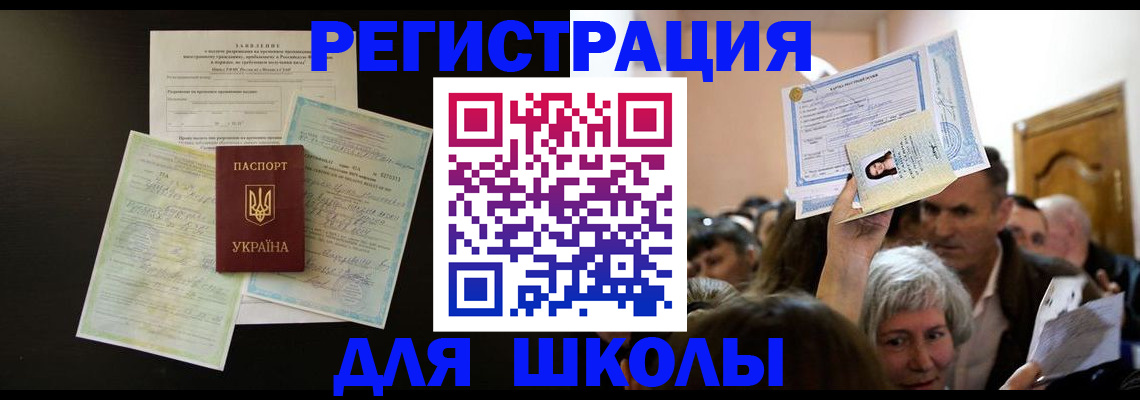 прописка штамп в Удмуртии