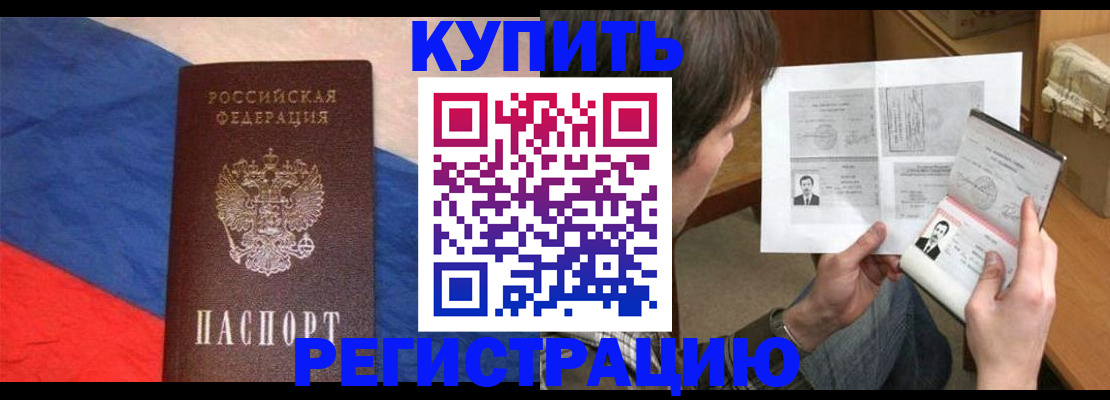 временная регистрация поиск в Удмуртии