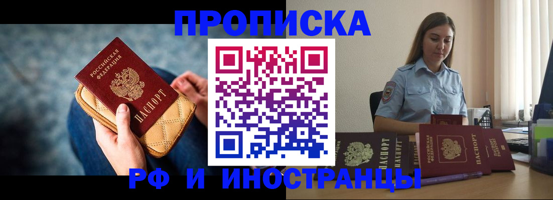 прописка иностранных граждан в Удмуртии