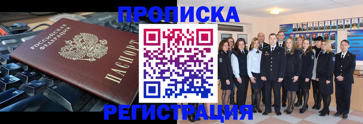 временная регистрация для всех в Удмуртии